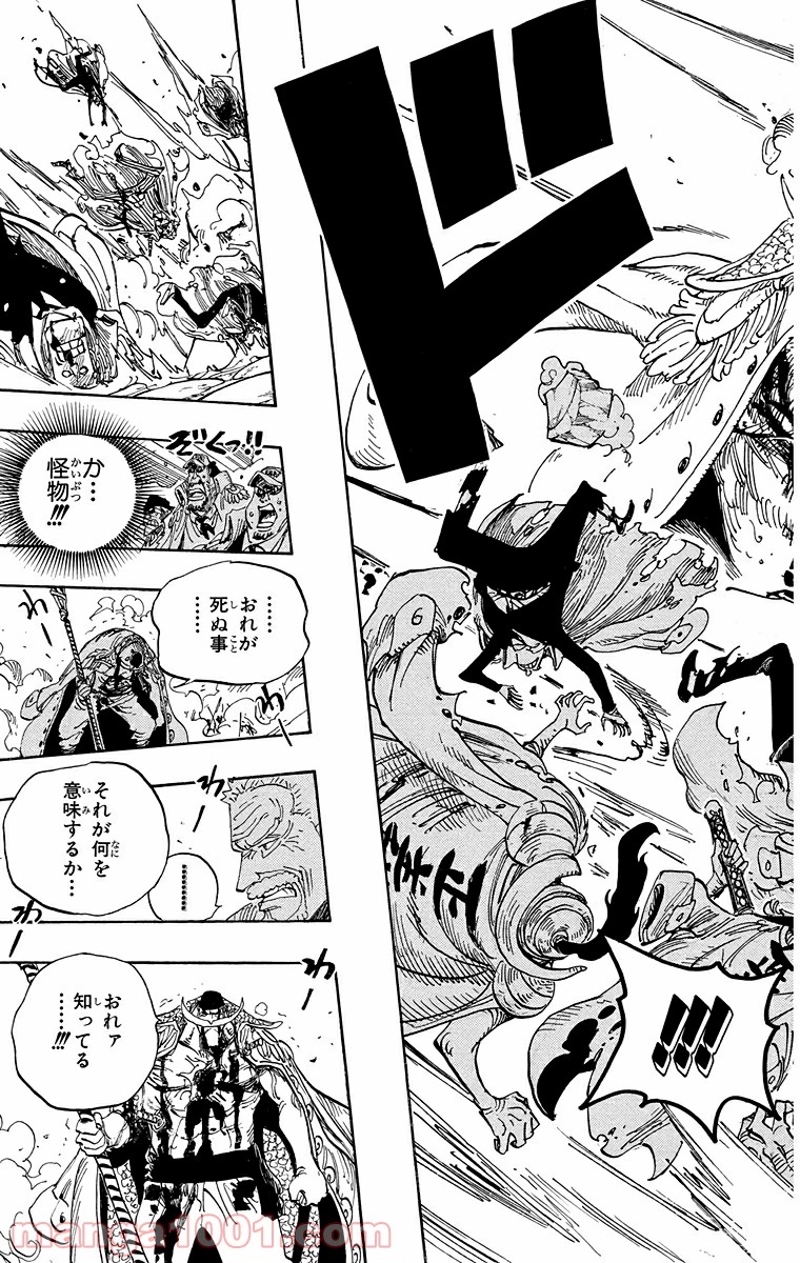 ワンピース 第569話 - Page 11