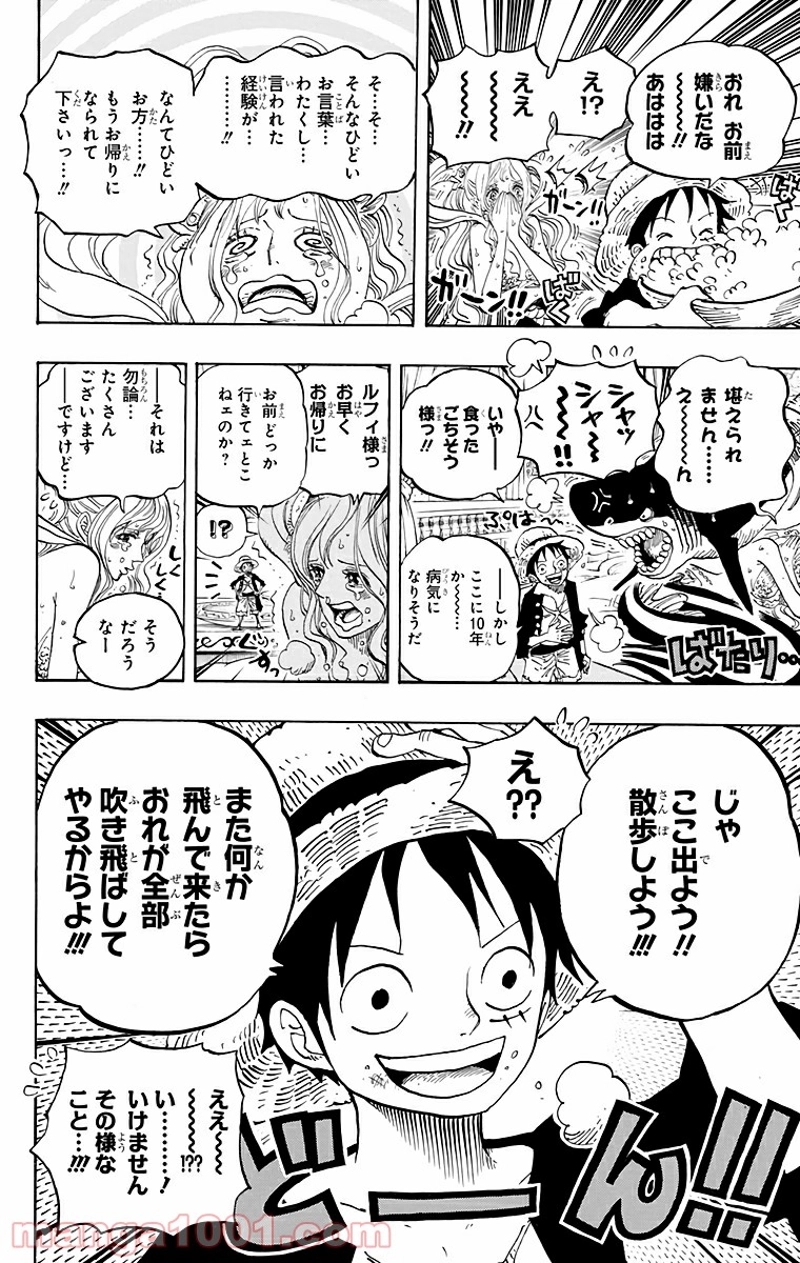 ワンピース 第613話 - Page 12