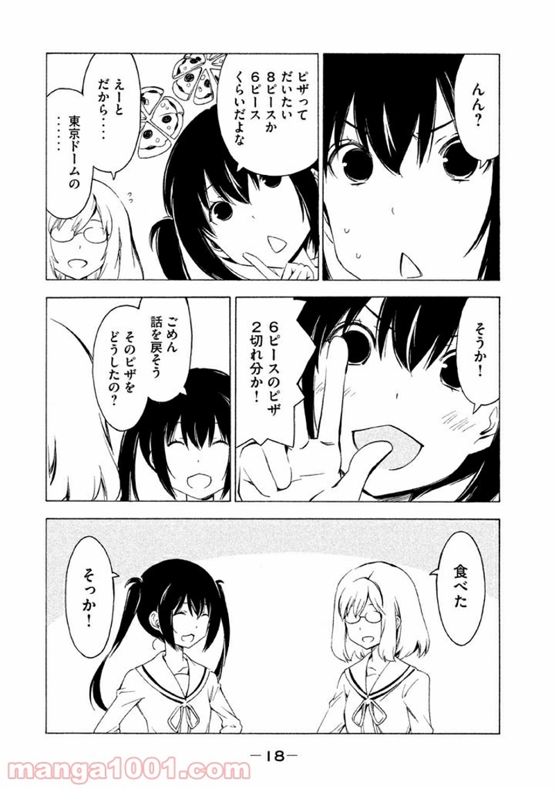 みなみけ 第290話 - Page 4