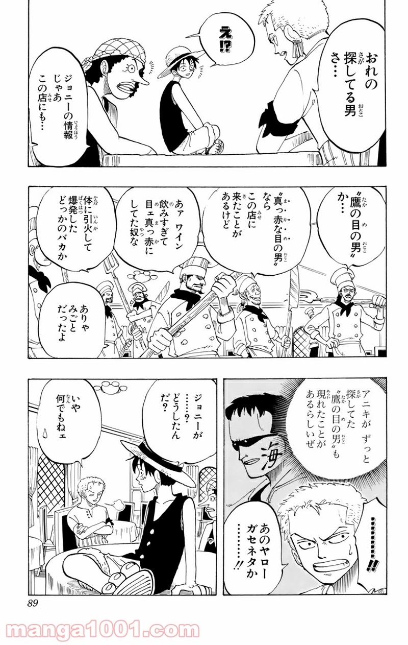 ワンピース 第49話 - Page 4