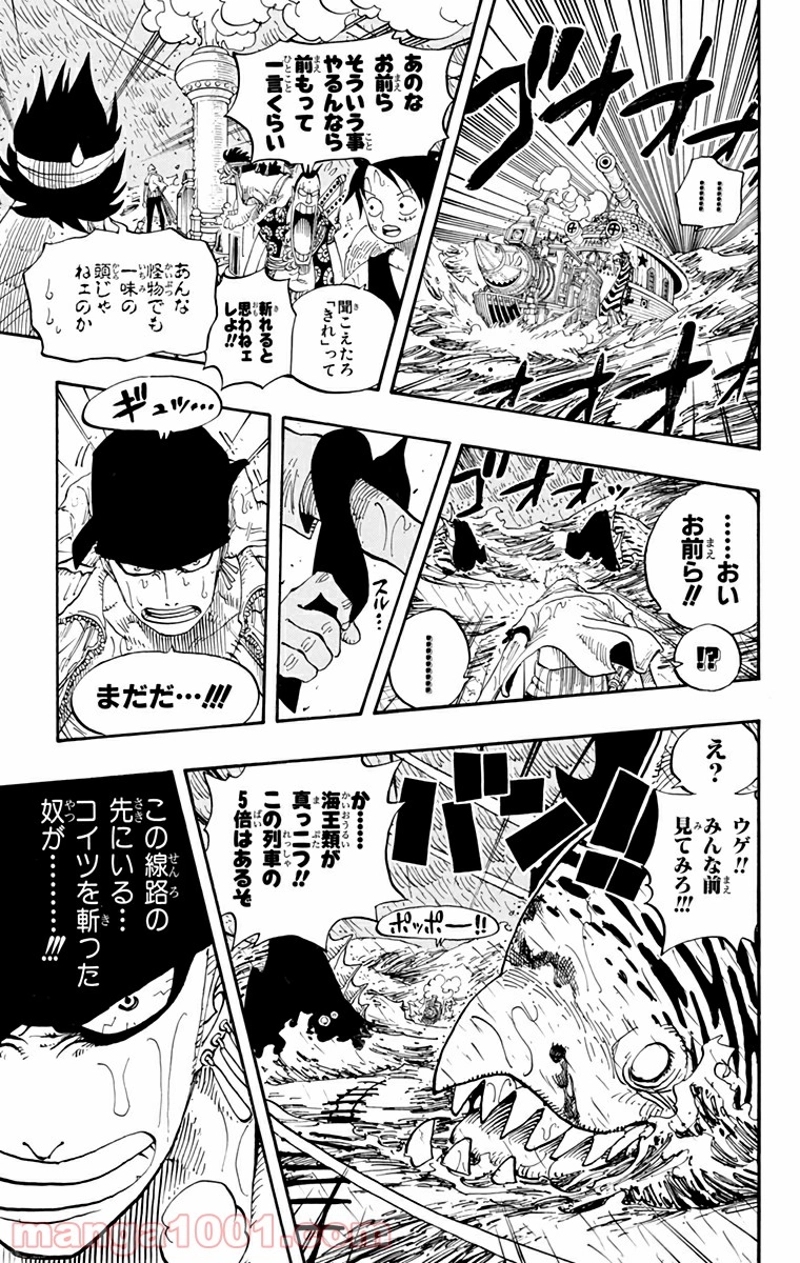 ワンピース 第371話 - Page 11