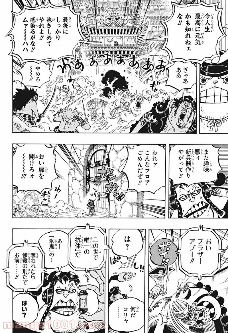 ワンピース 第994話 - Page 12