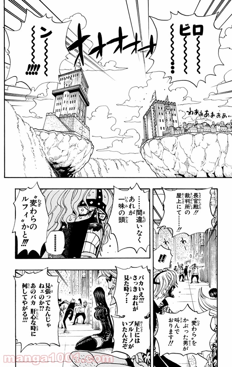 ワンピース 第389話 - Page 5
