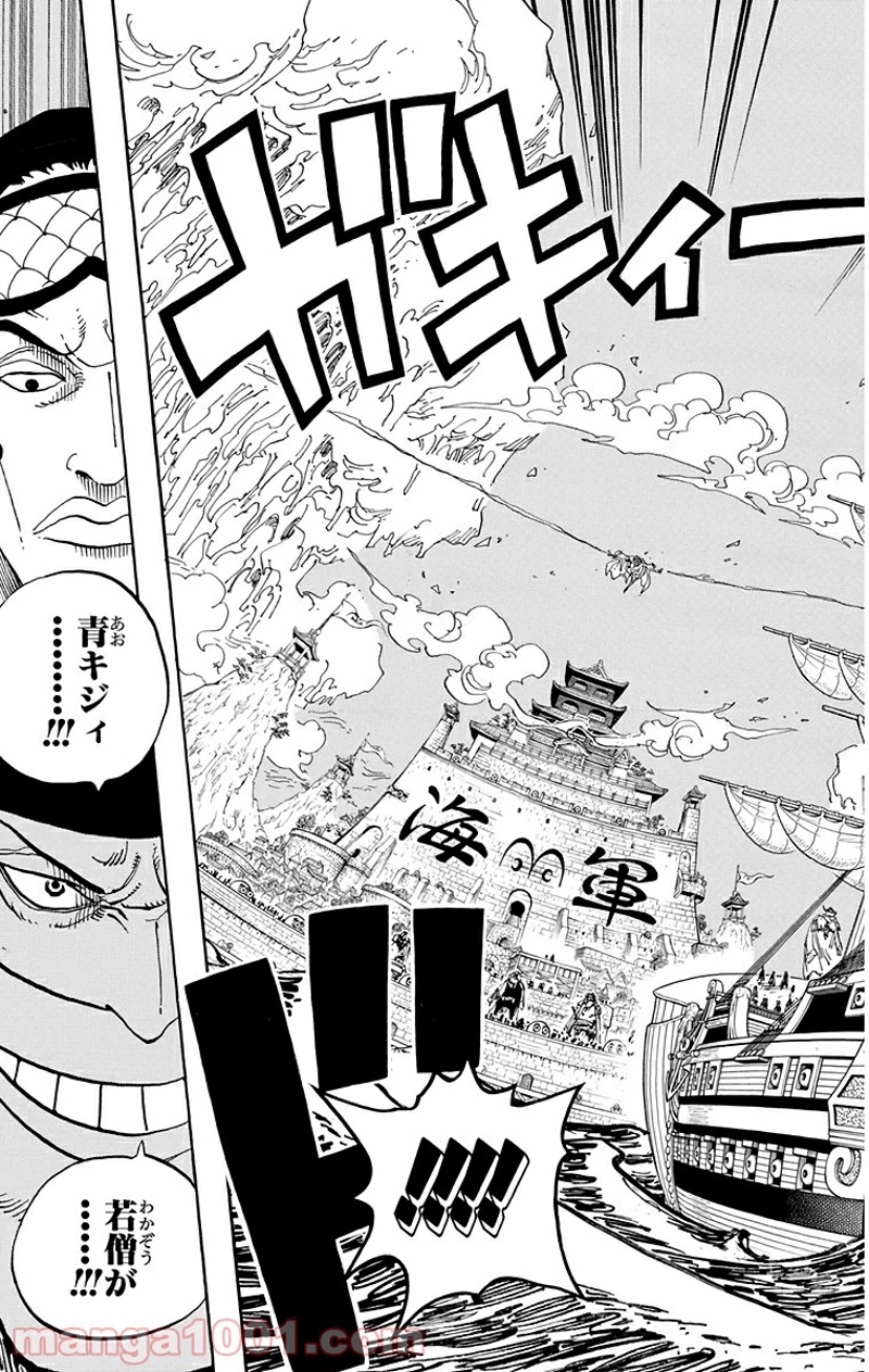 ワンピース 第553話 - Page 5