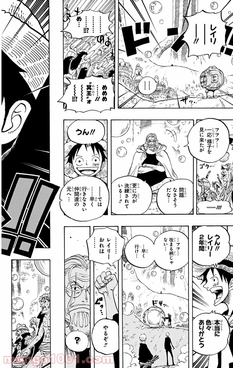 ワンピース 第601話 - Page 18