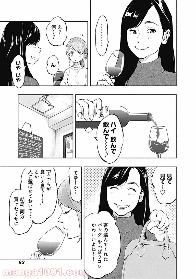ラジエーションハウス 漫画 第19話 - Page 7