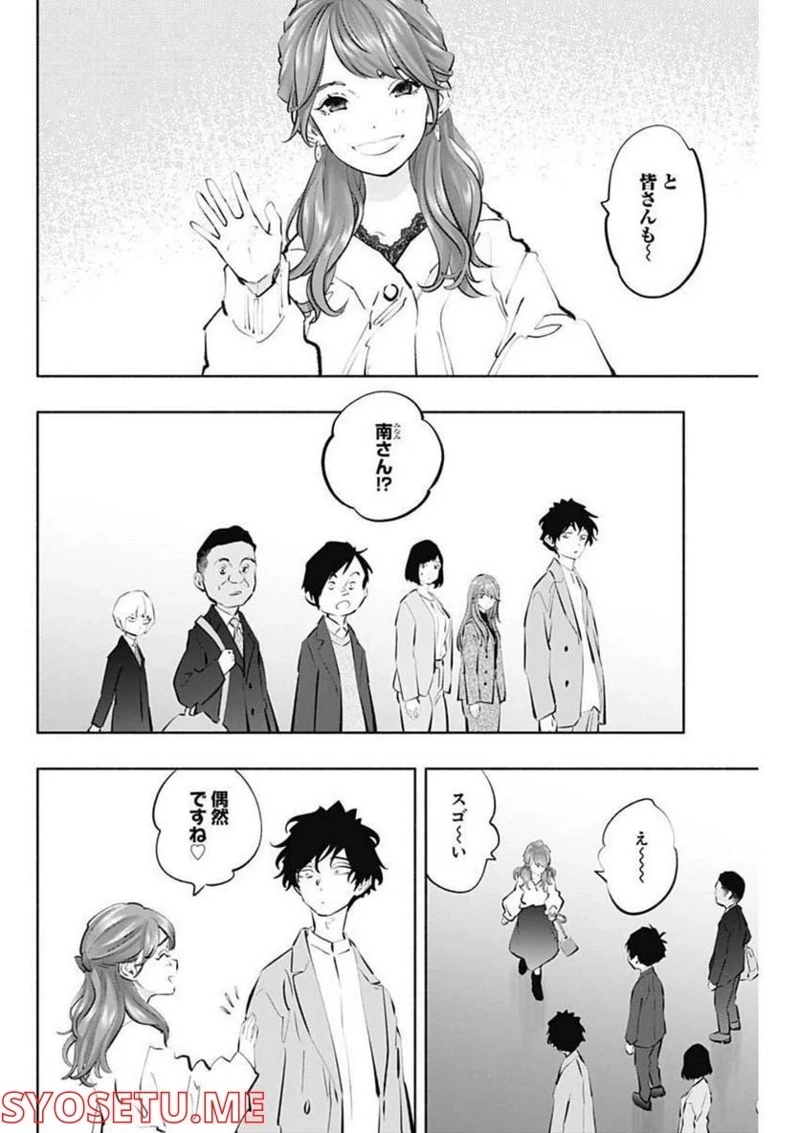 ラジエーションハウス 漫画 第107話 - Page 13