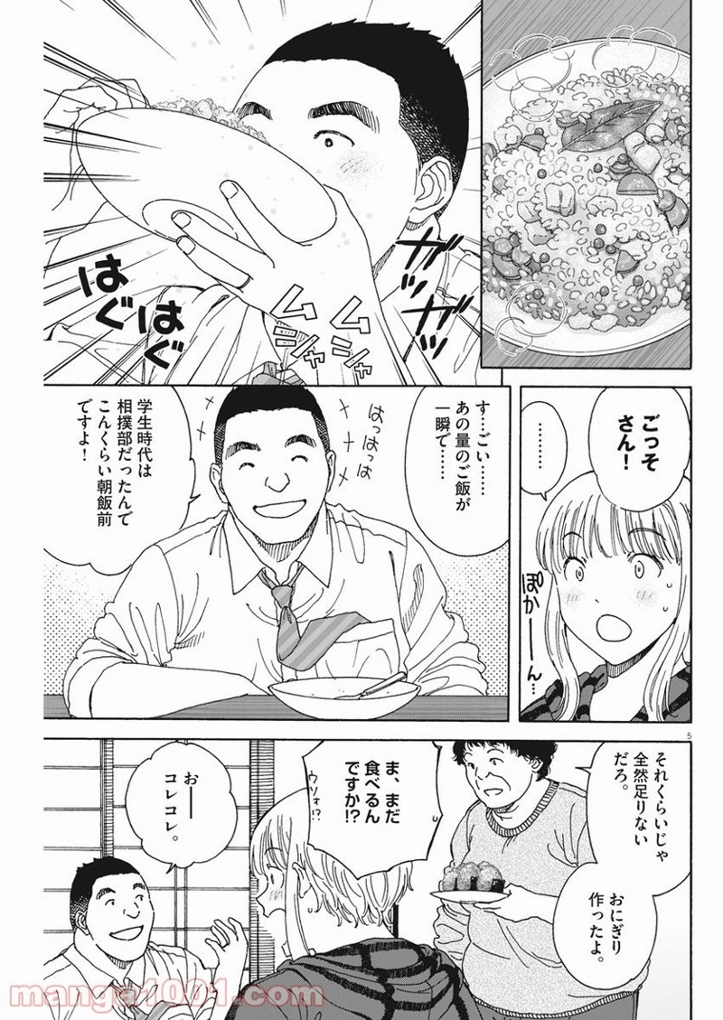 くーねるまるた ぬーぼ 第111話 - Page 5
