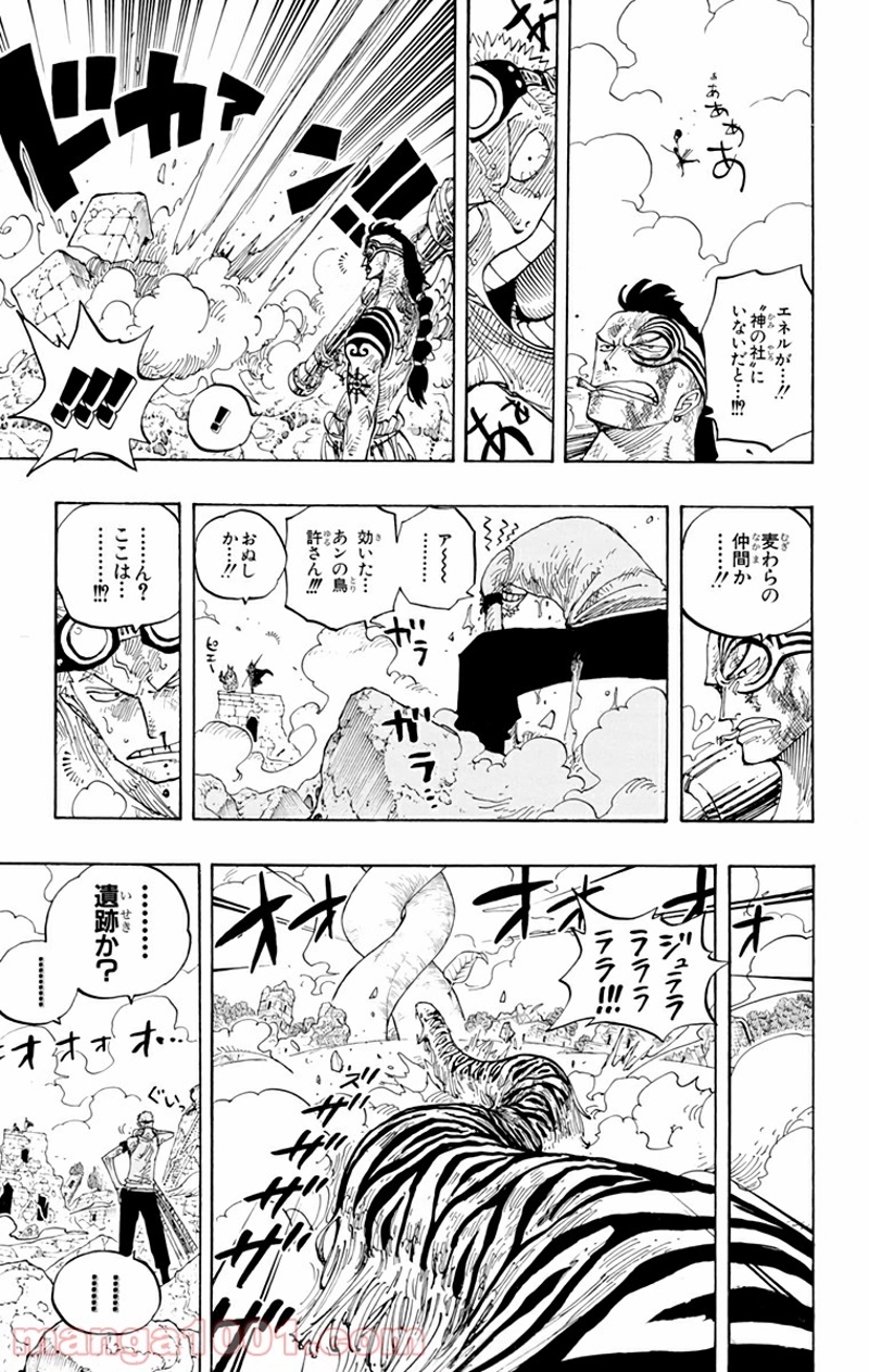 ワンピース 第267話 - Page 10