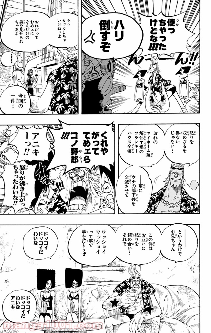 ワンピース 第350話 - Page 11