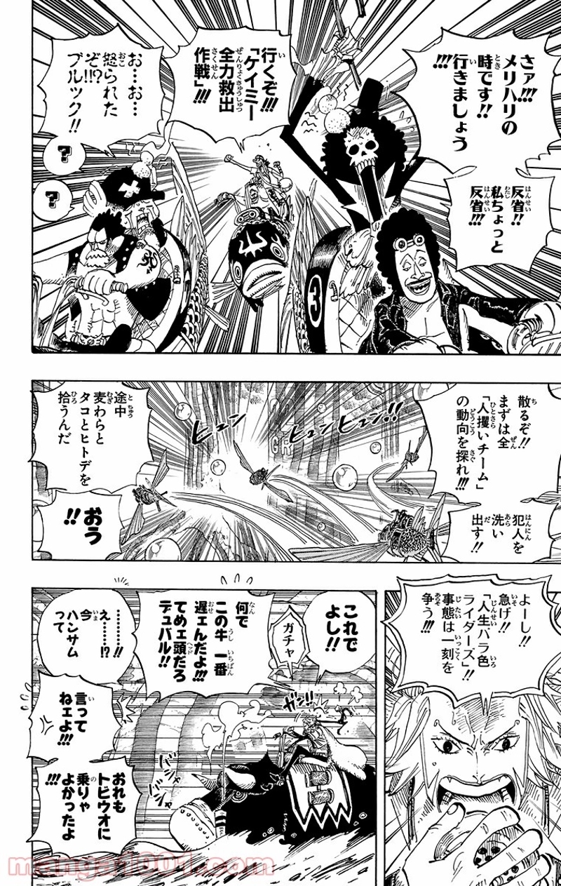 ワンピース 第500話 - Page 6