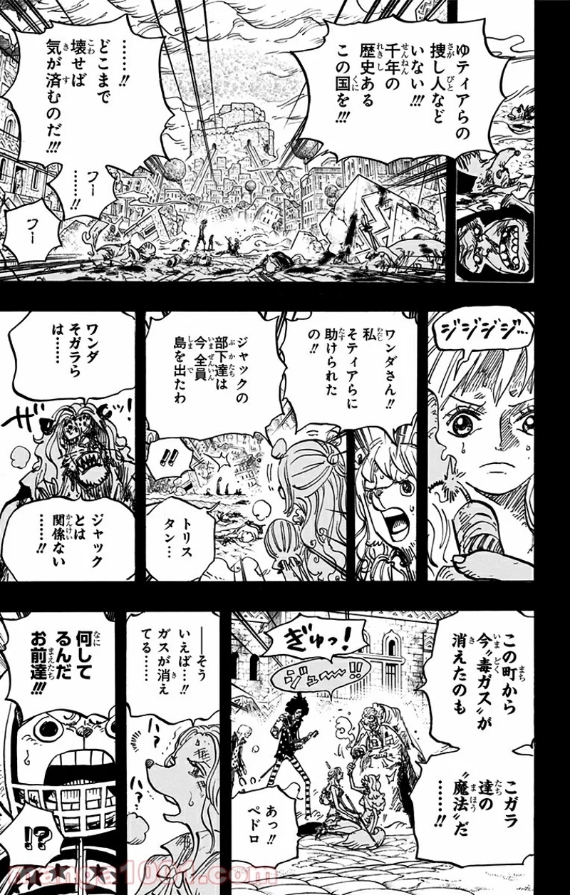ワンピース 第811話 - Page 11