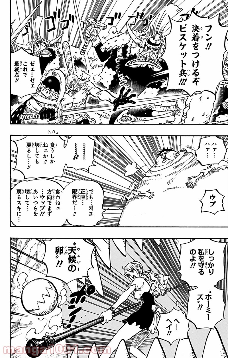 ワンピース 第842話 - Page 4