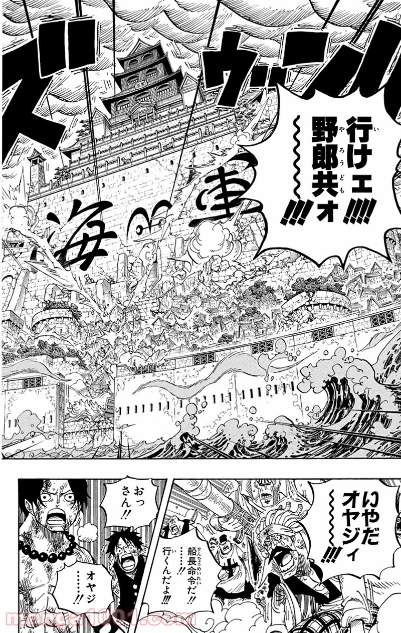 ワンピース 第572話 - Page 16