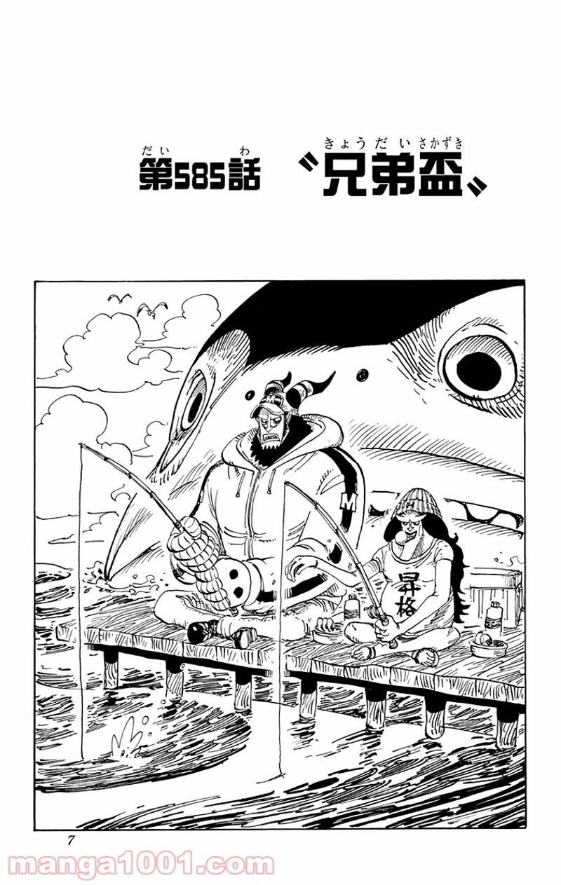 ワンピース 第585話 - Page 4