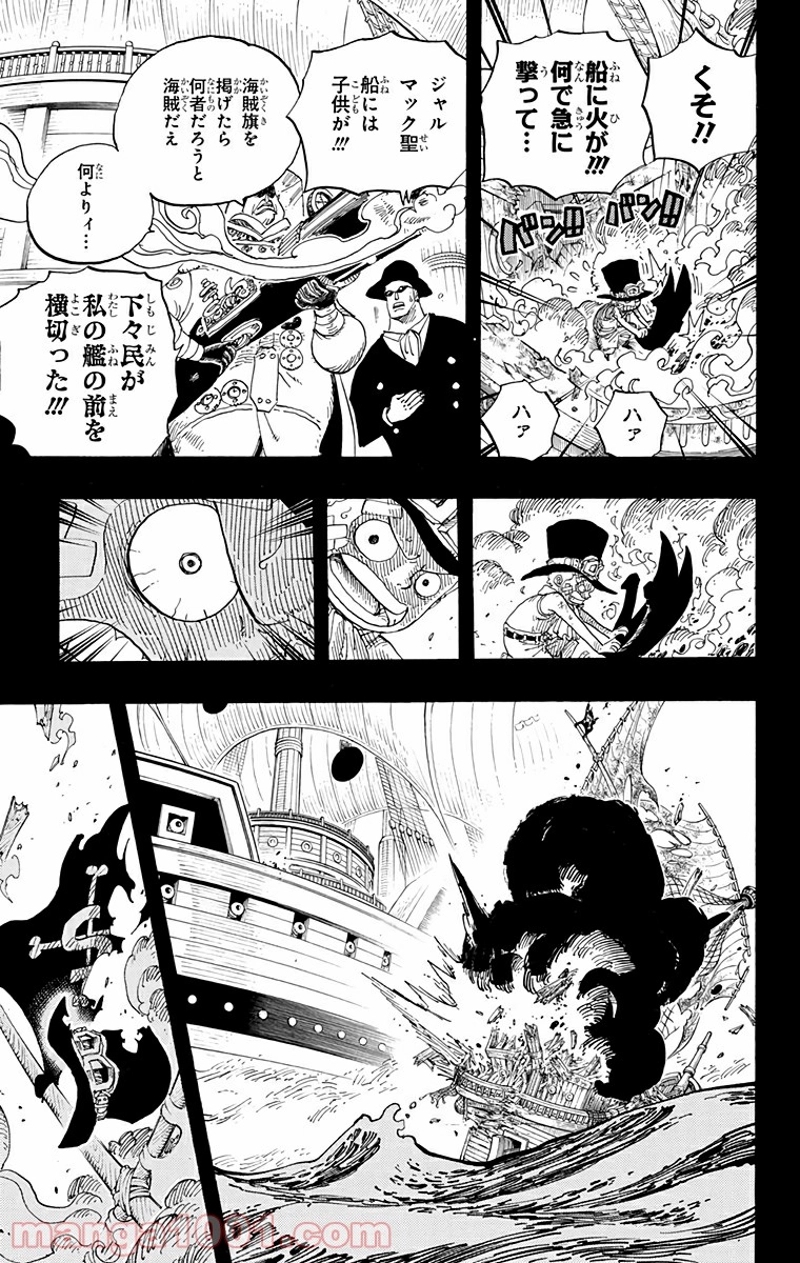 ワンピース 第588話 - Page 7
