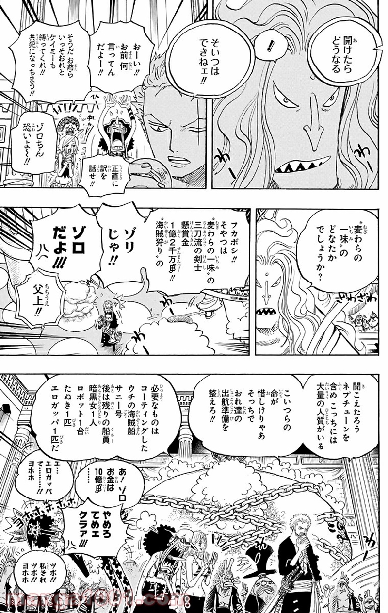 ワンピース 第614話 - Page 7