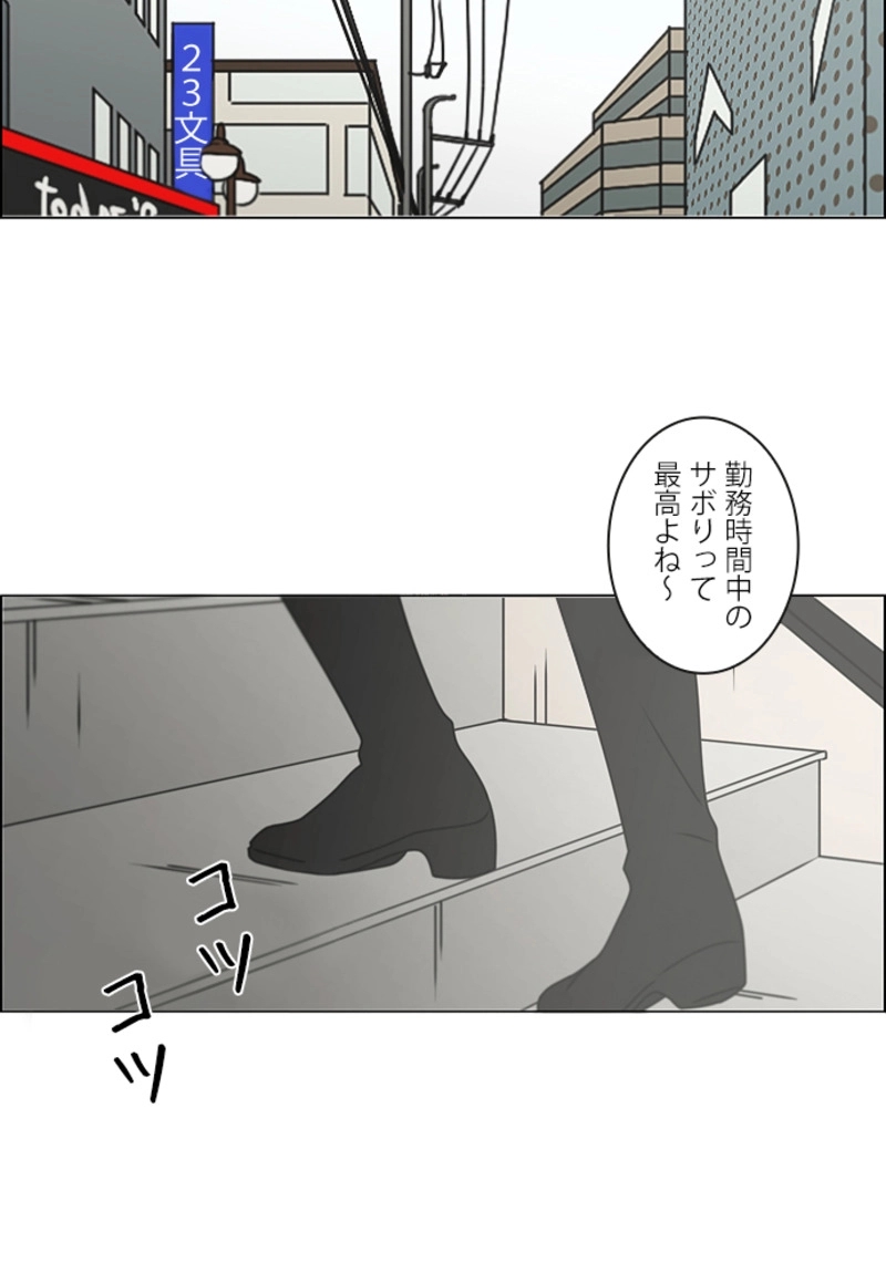 恋愛革命 第390話 - Page 29