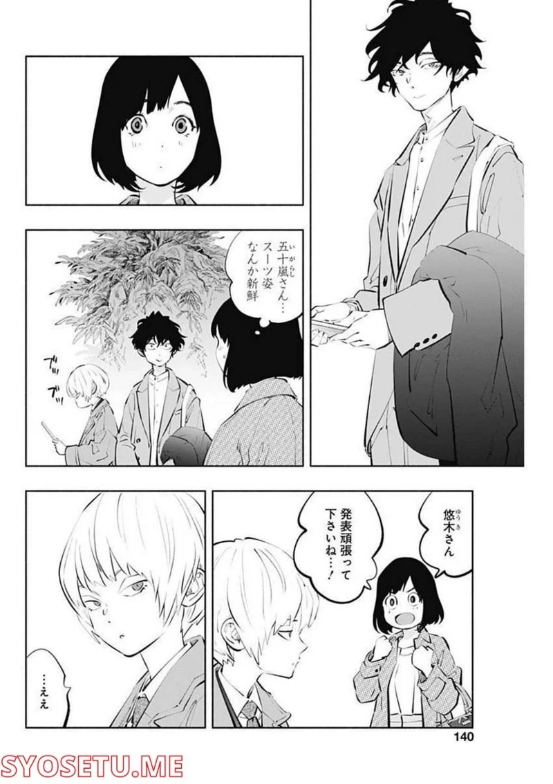 ラジエーションハウス 漫画 第107話 - Page 5