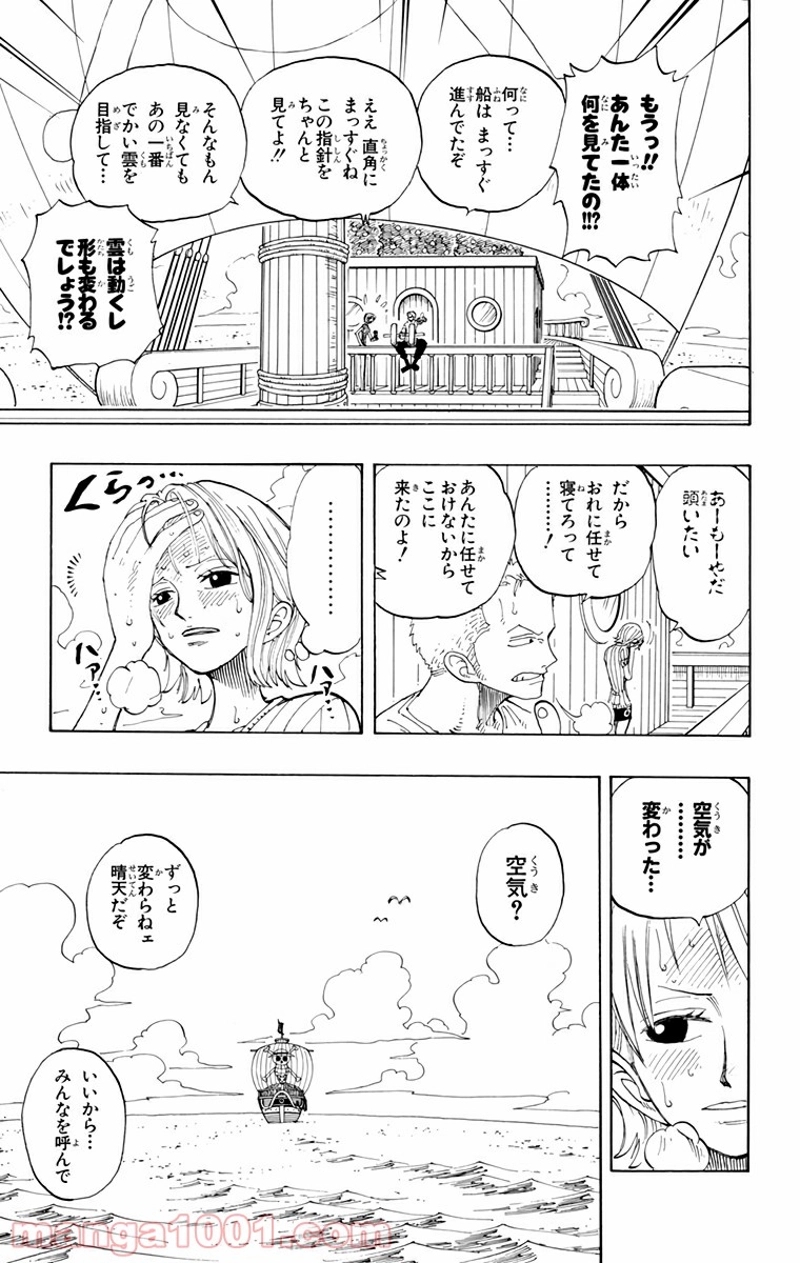 ワンピース 第130話 - Page 11