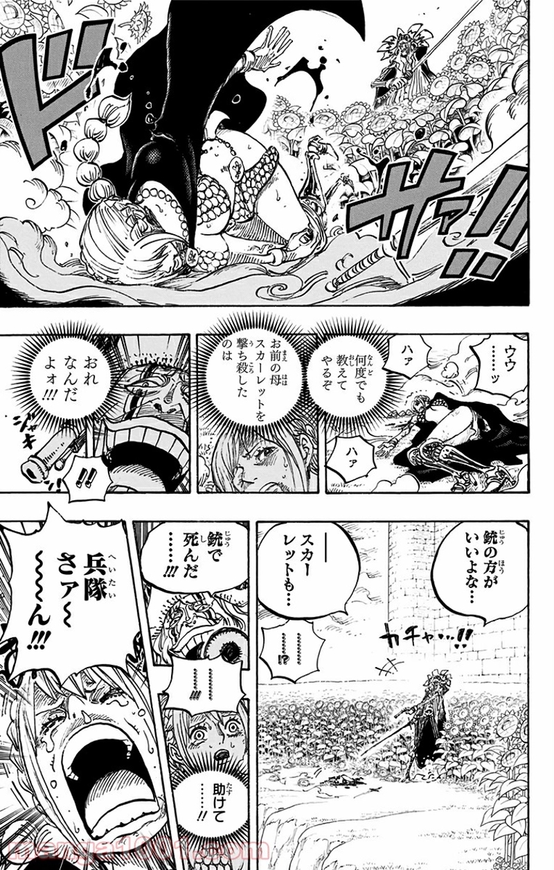 ワンピース 第757話 - Page 13