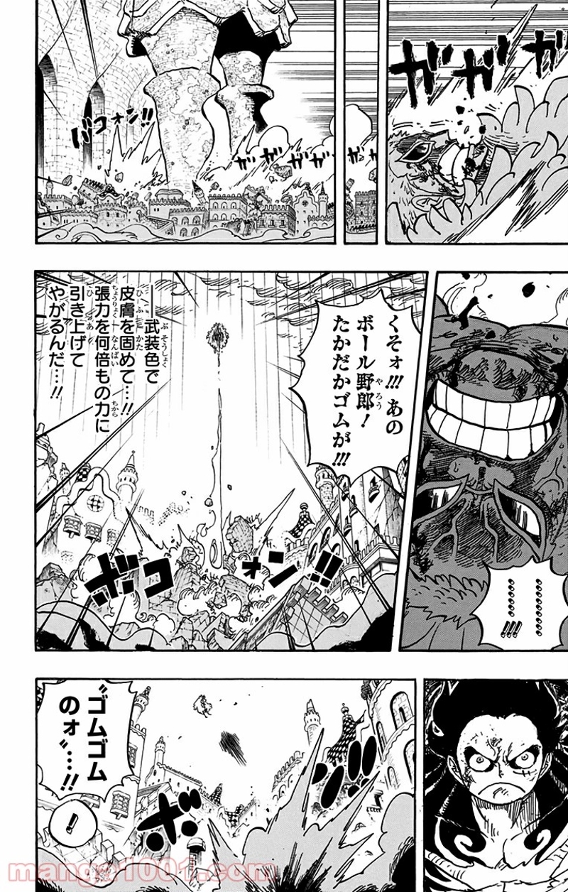 ワンピース 第784話 - Page 16