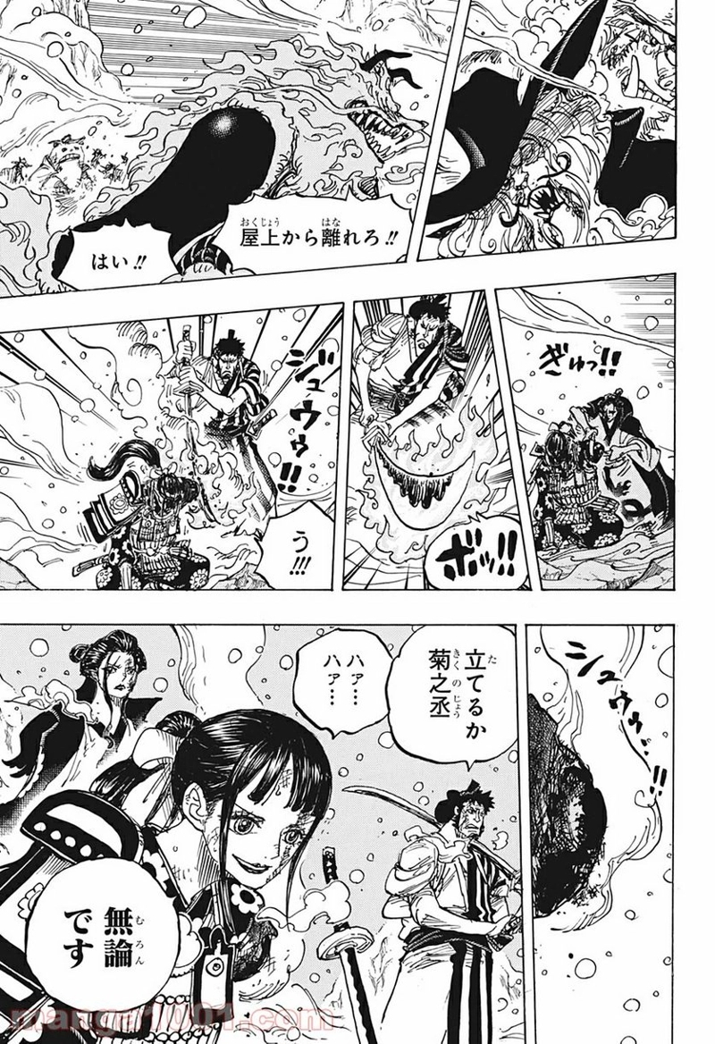 ワンピース 第994話 - Page 3