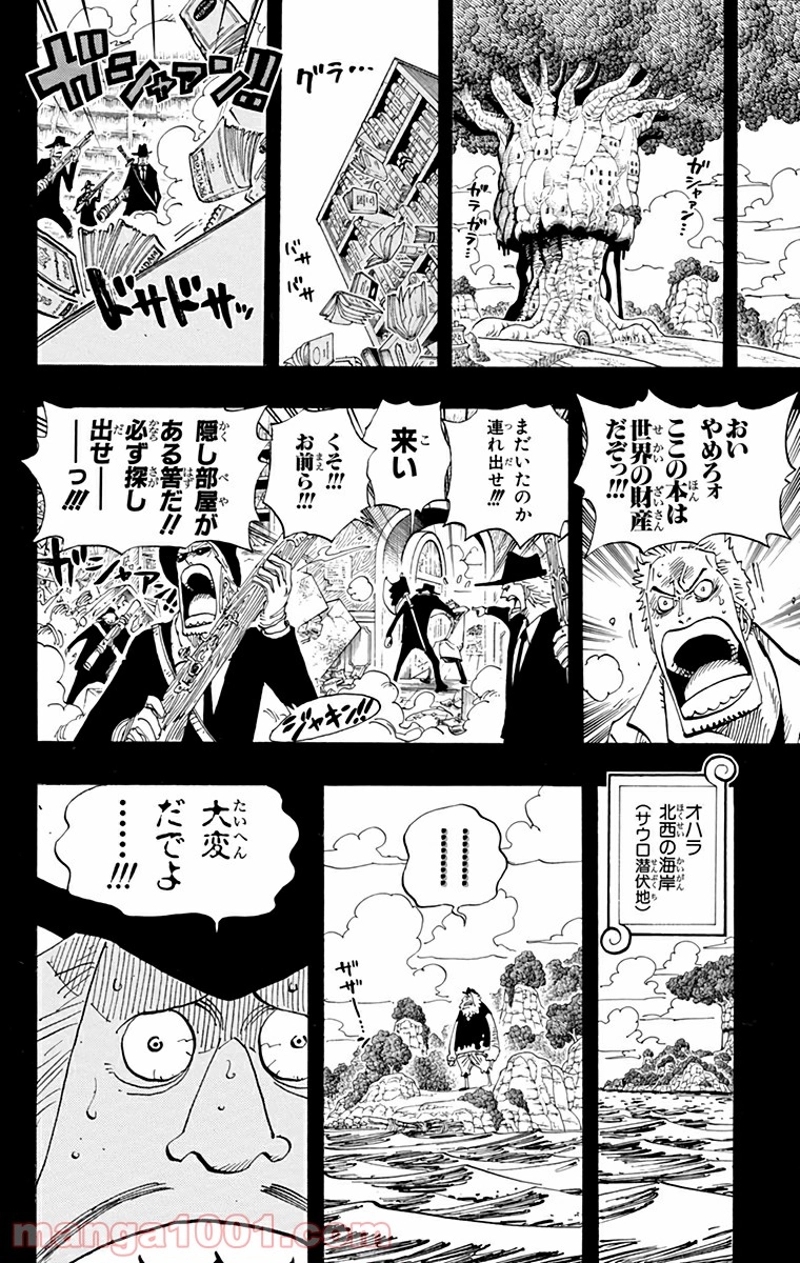 ワンピース 第394話 - Page 13