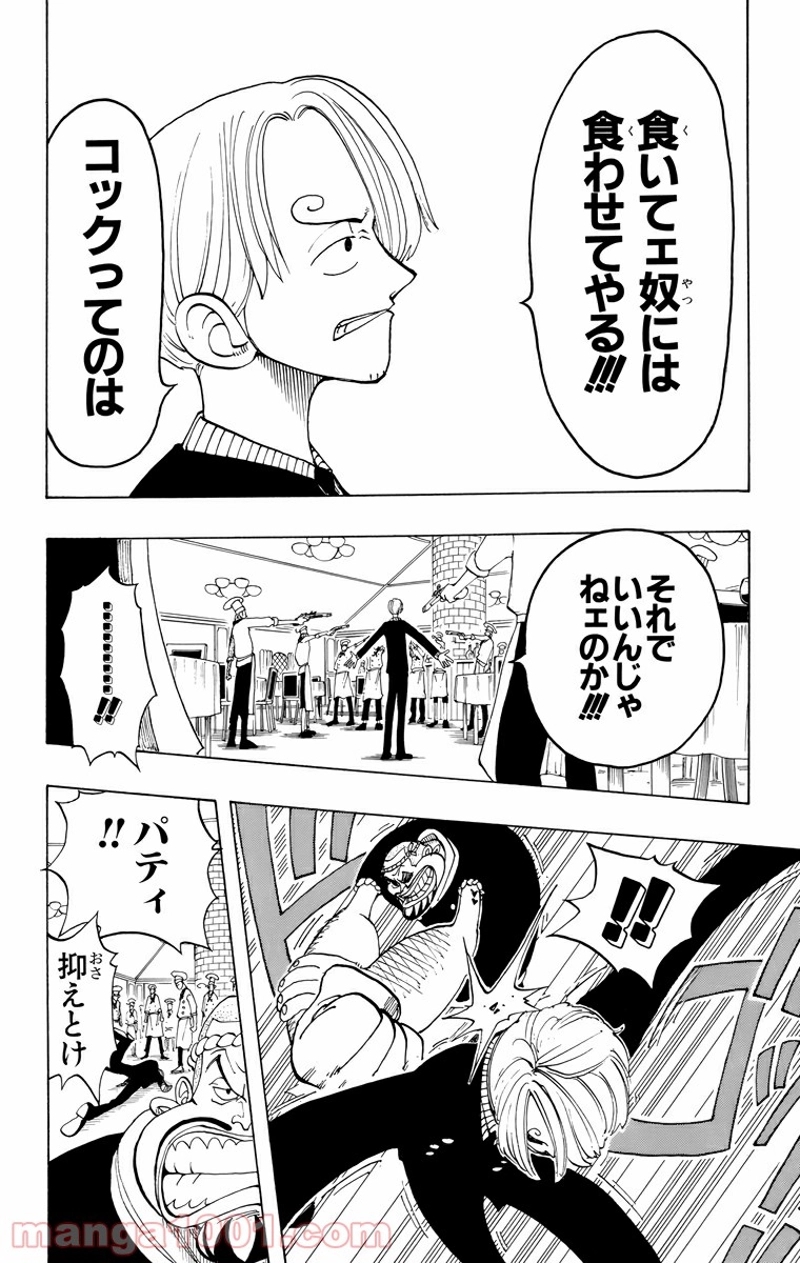 ワンピース 第47話 - Page 8