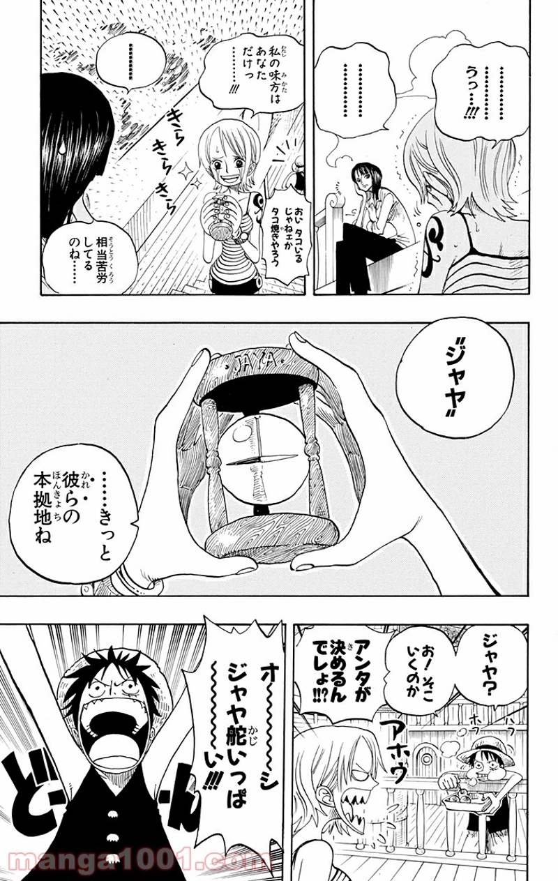ワンピース 第222話 - Page 5