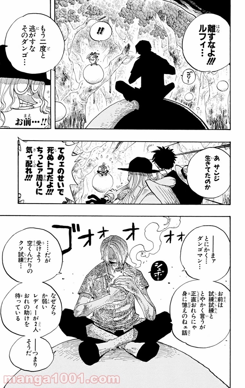 ワンピース 第250話 - Page 14