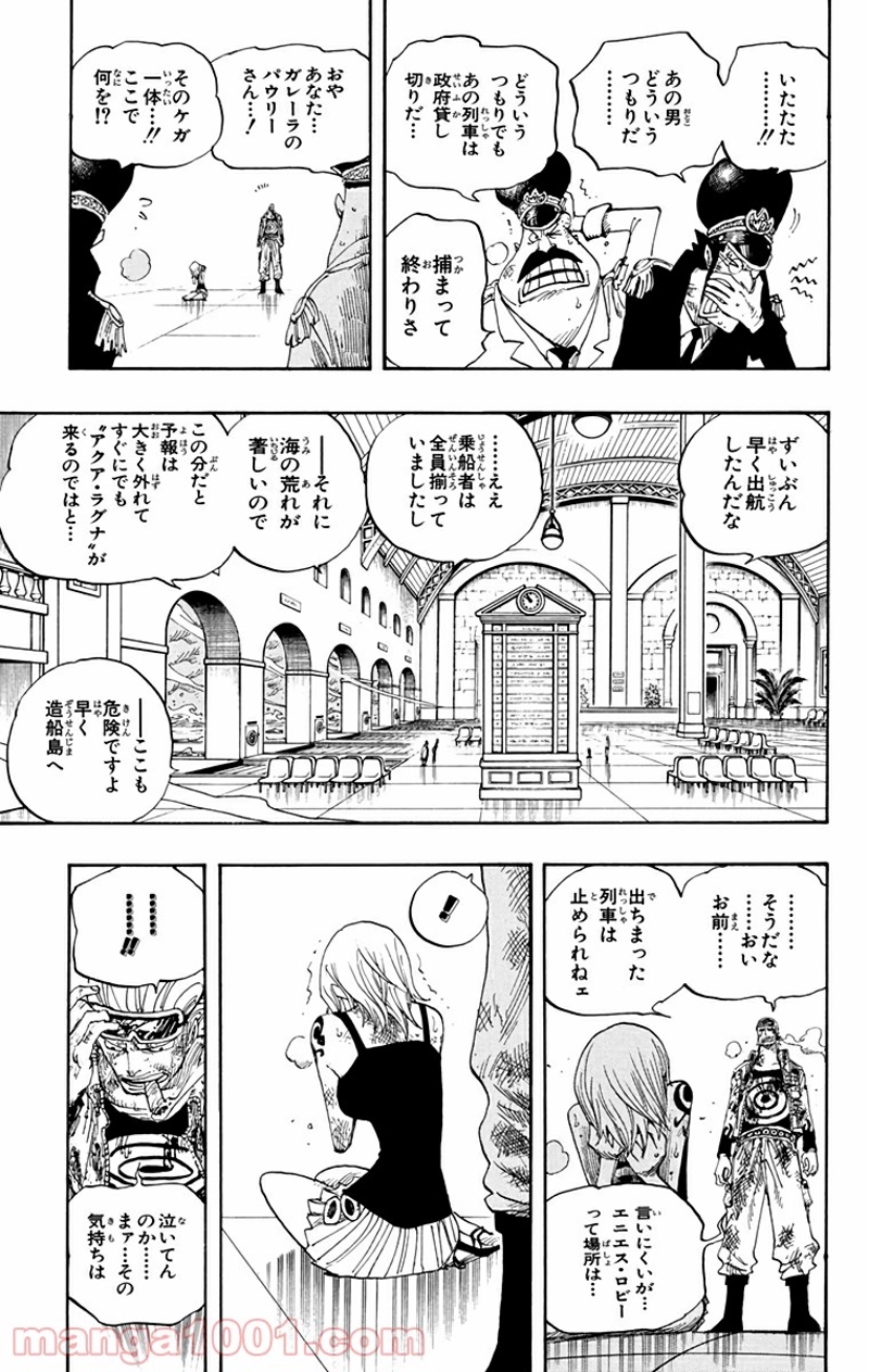 ワンピース 第361話 - Page 11