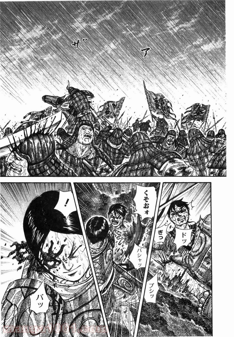 キングダム 第230話 - Page 13
