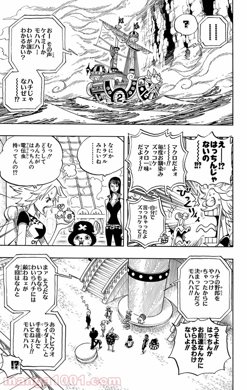 ワンピース 第491話 - Page 7