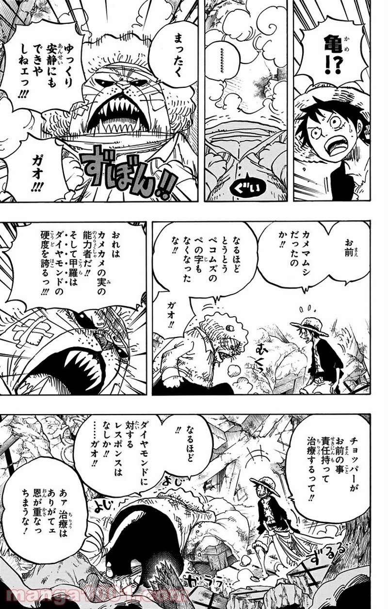 ワンピース 第822話 - Page 7
