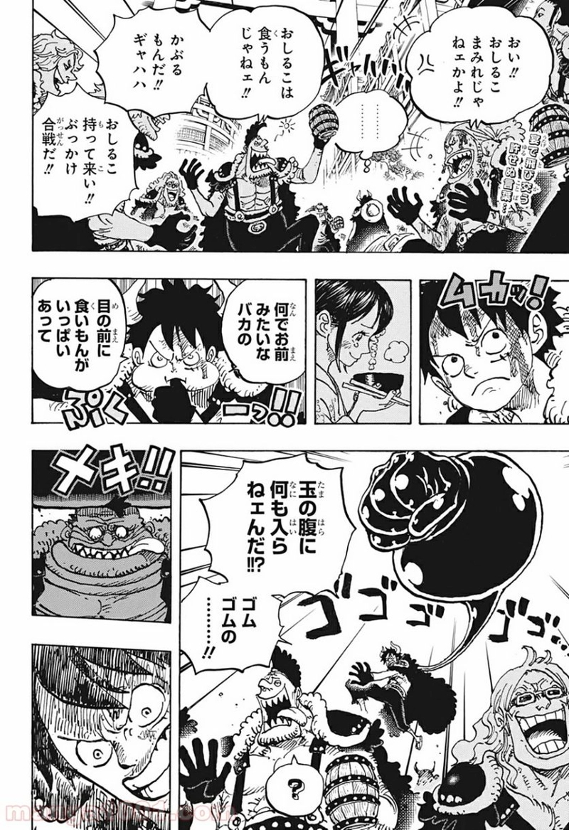 ワンピース 第980話 - Page 2