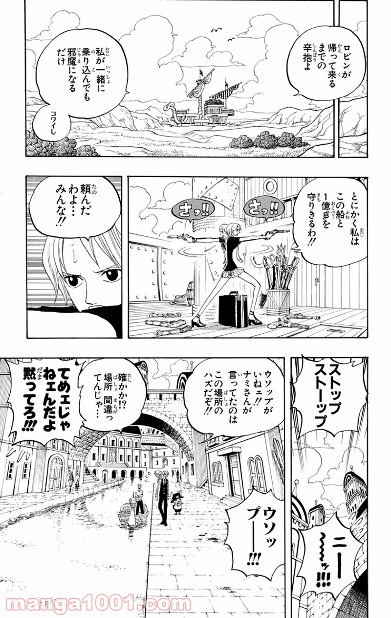 ワンピース 第329話 - Page 15