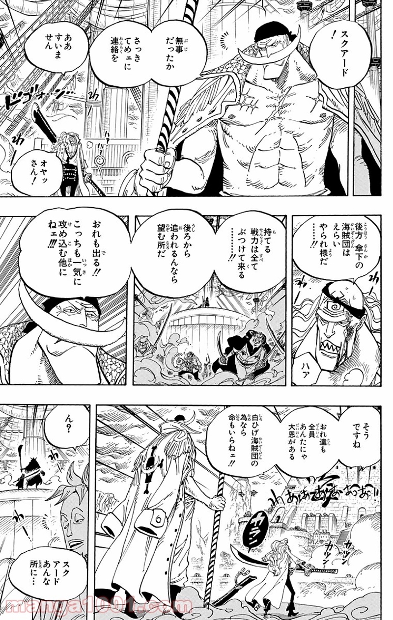 ワンピース 第562話 - Page 15