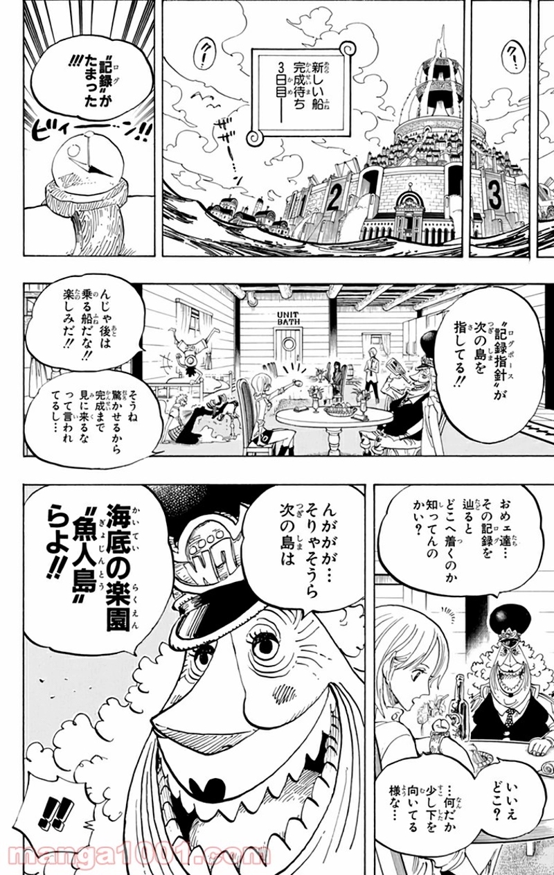 ワンピース 第435話 - Page 10
