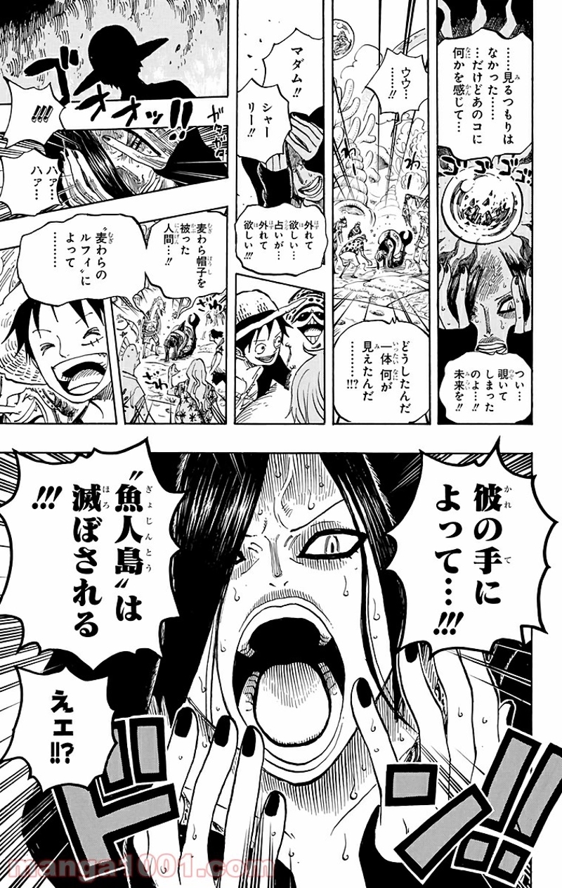 ワンピース 第610話 - Page 15