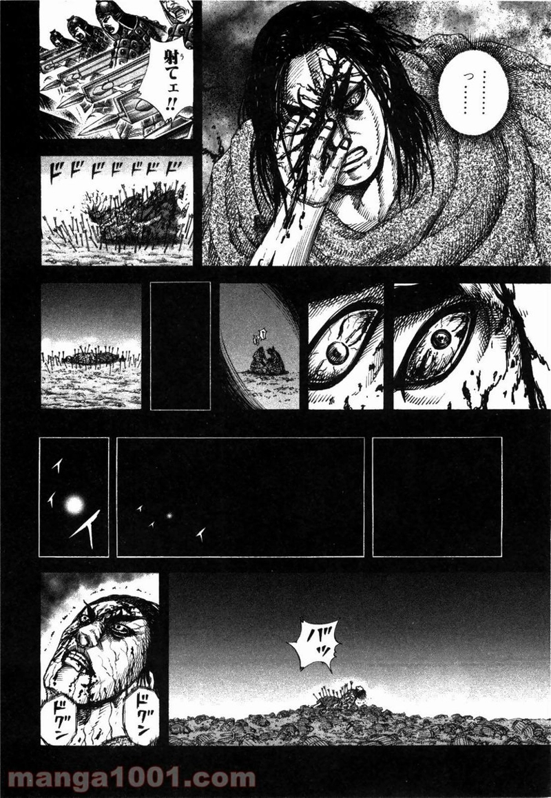 キングダム 第165話 - Page 10