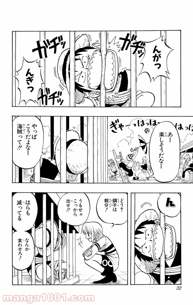 ワンピース 第10話 - Page 4