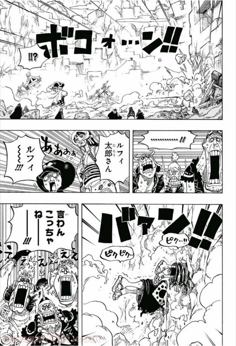 ワンピース 第947話 - Page 5