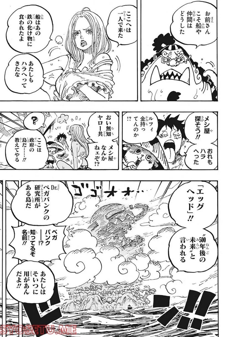 ワンピース 第1061話 - Page 13
