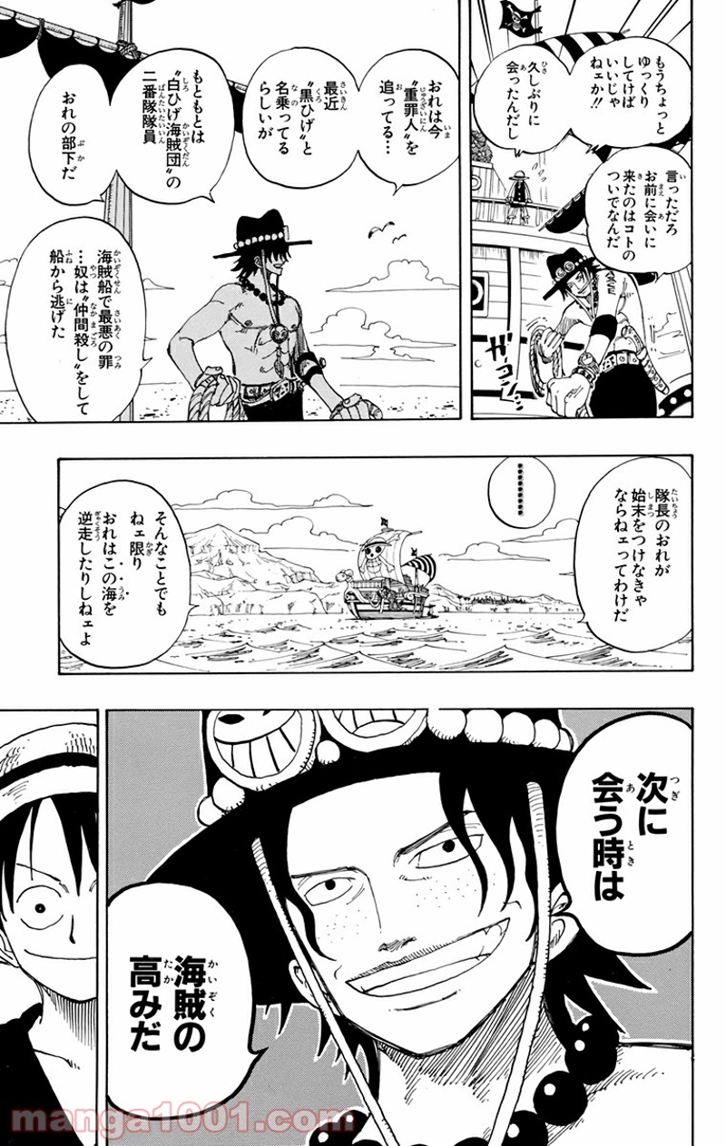 ワンピース 第159話 - Page 15