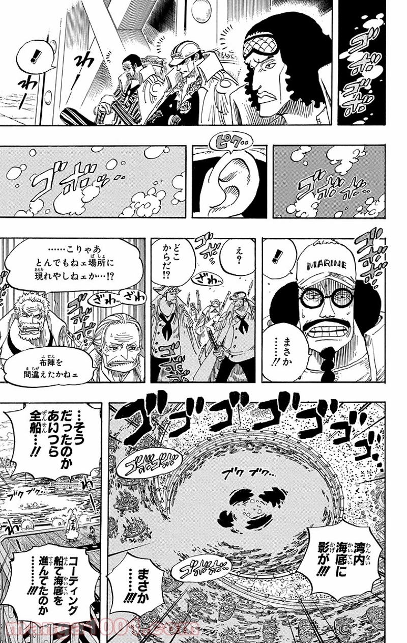 ワンピース 第551話 - Page 15