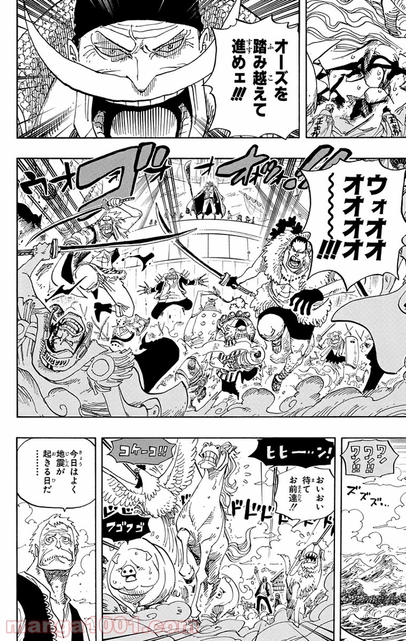 ワンピース 第556話 - Page 6