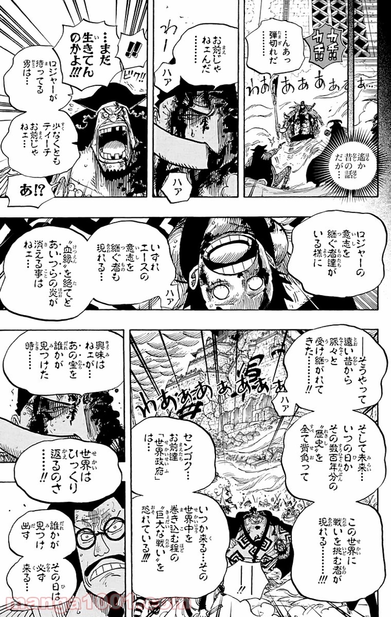 ワンピース 第576話 - Page 13