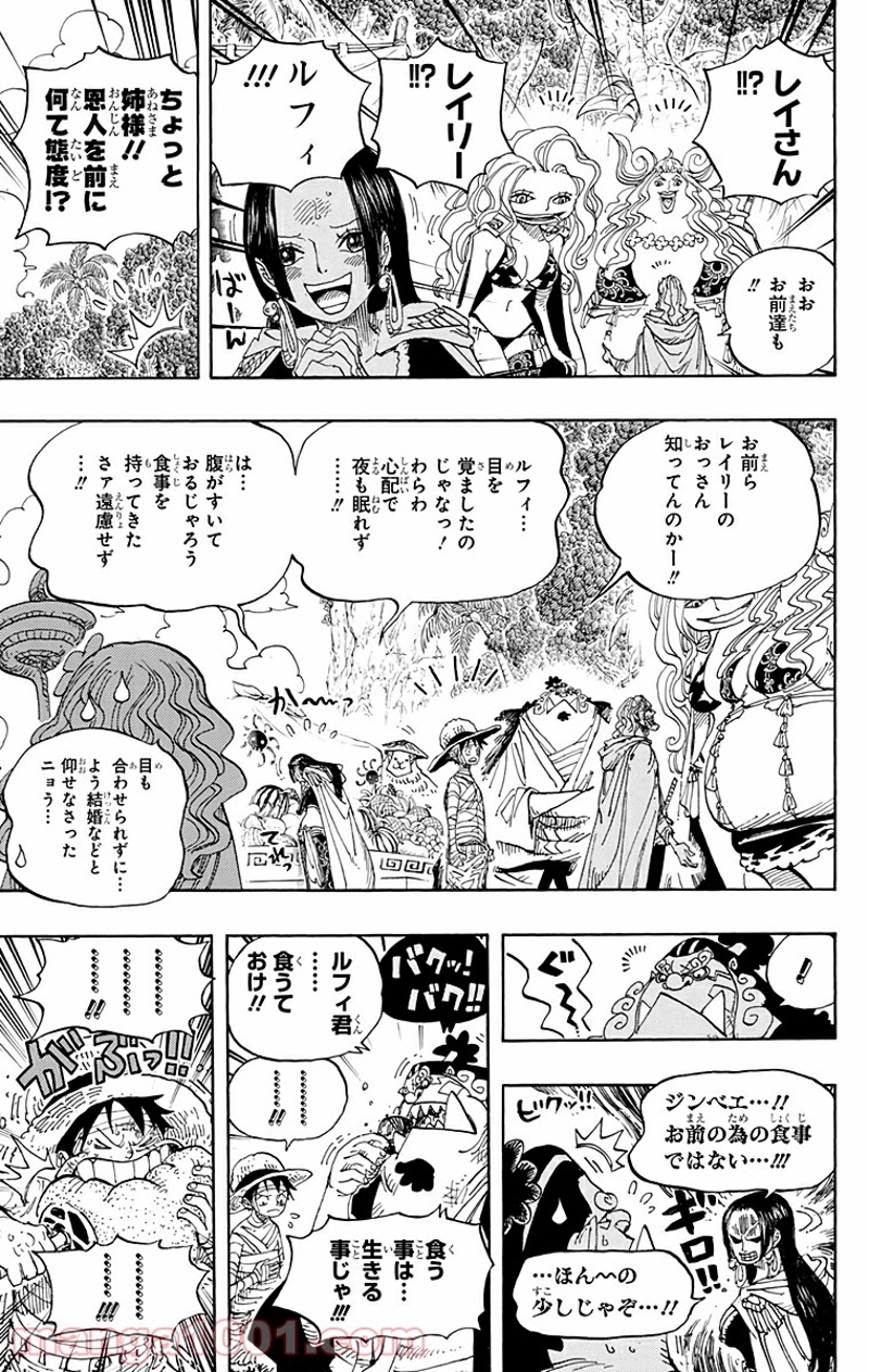 ワンピース 第591話 - Page 7