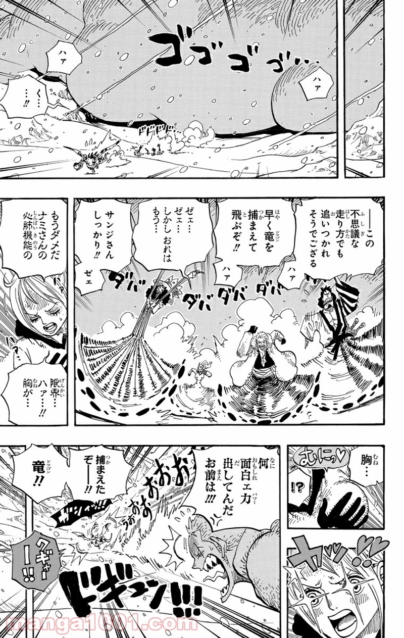ワンピース 第677話 - Page 13